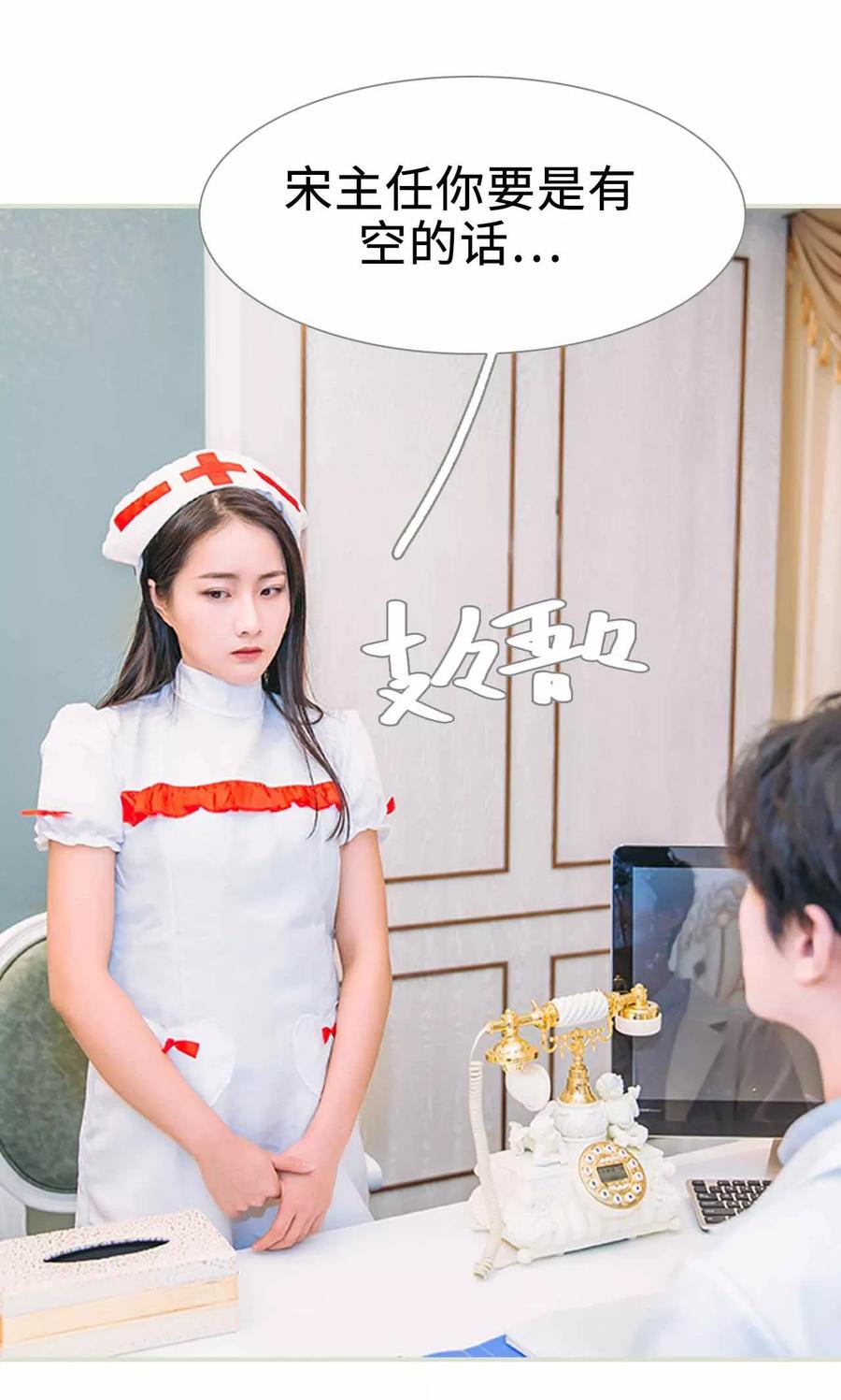 《医冠楚楚》第34话 第6页