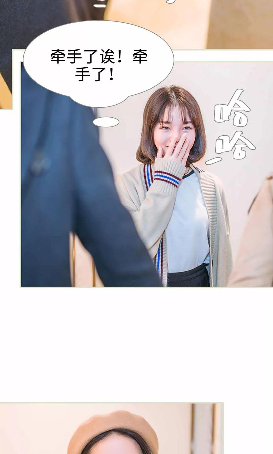 《医冠楚楚》第34话 第20页