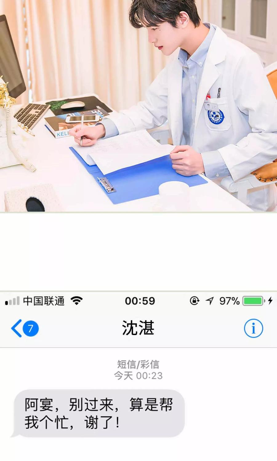 《医冠楚楚》第34话 第2页