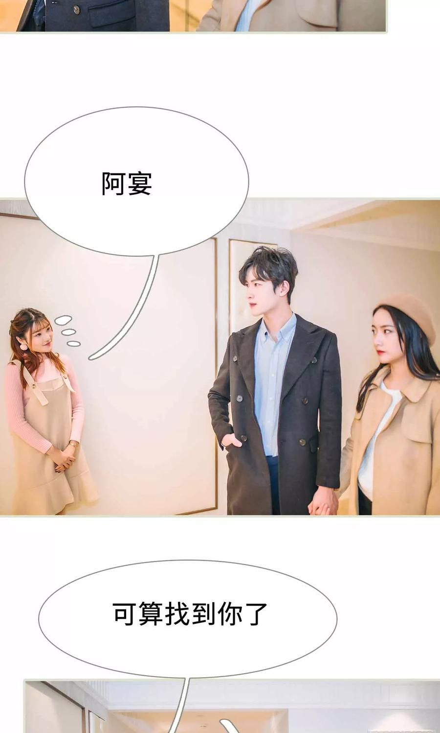 《医冠楚楚》第34话 第22页