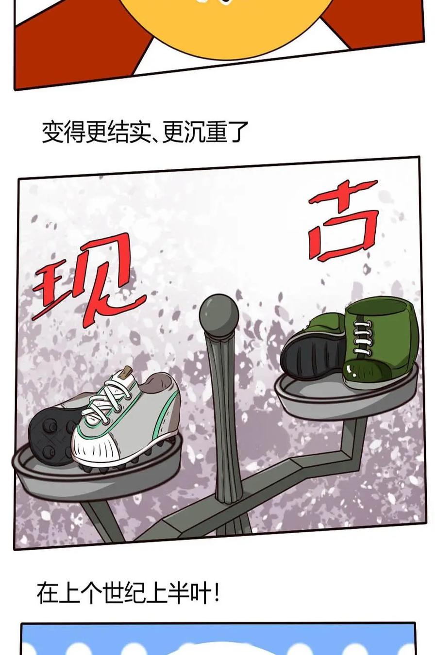 《嘿！疯狂足球》第3话：球衣的演变 第14页