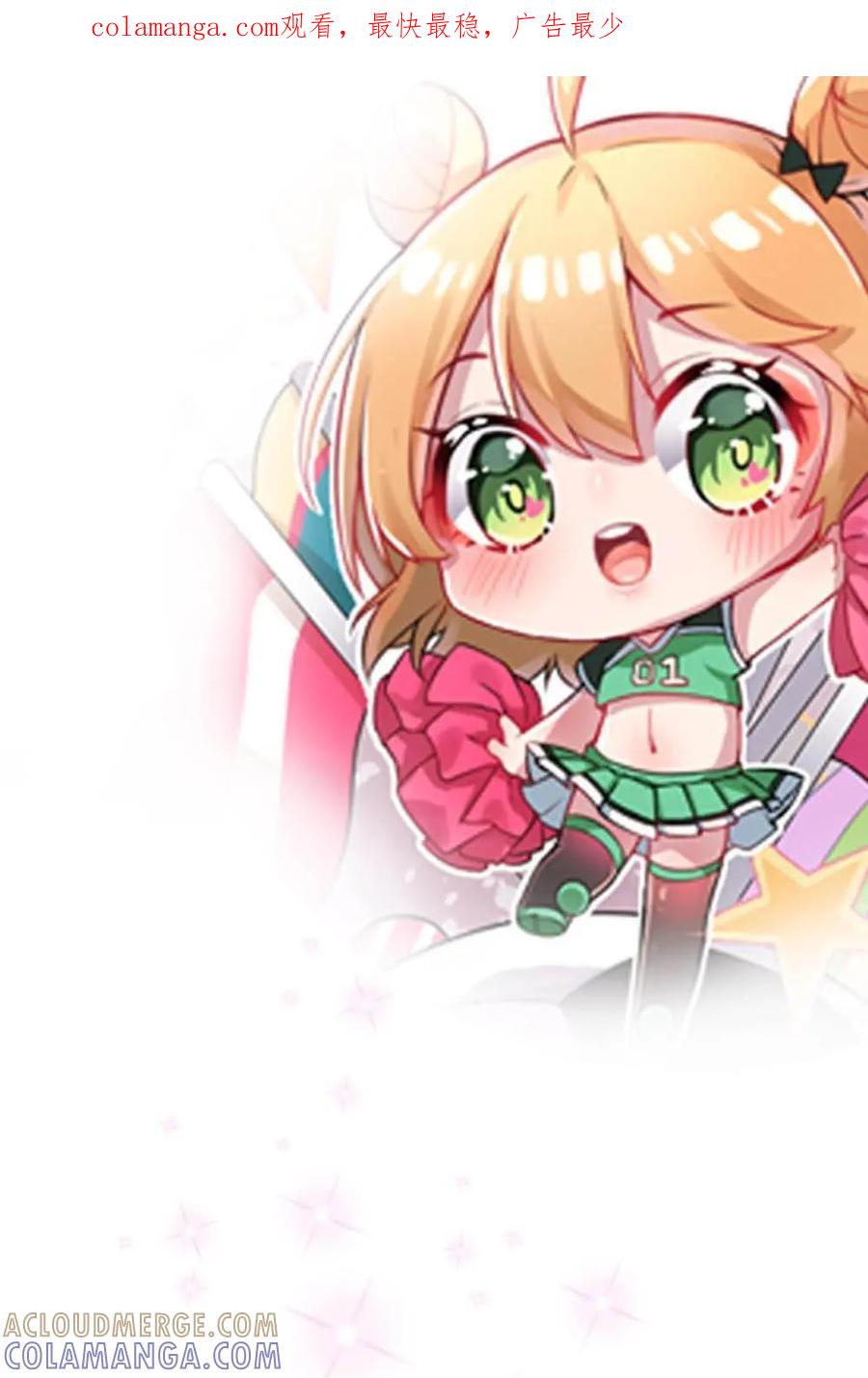 《嘿！疯狂足球》第3话：球衣的演变 第1页