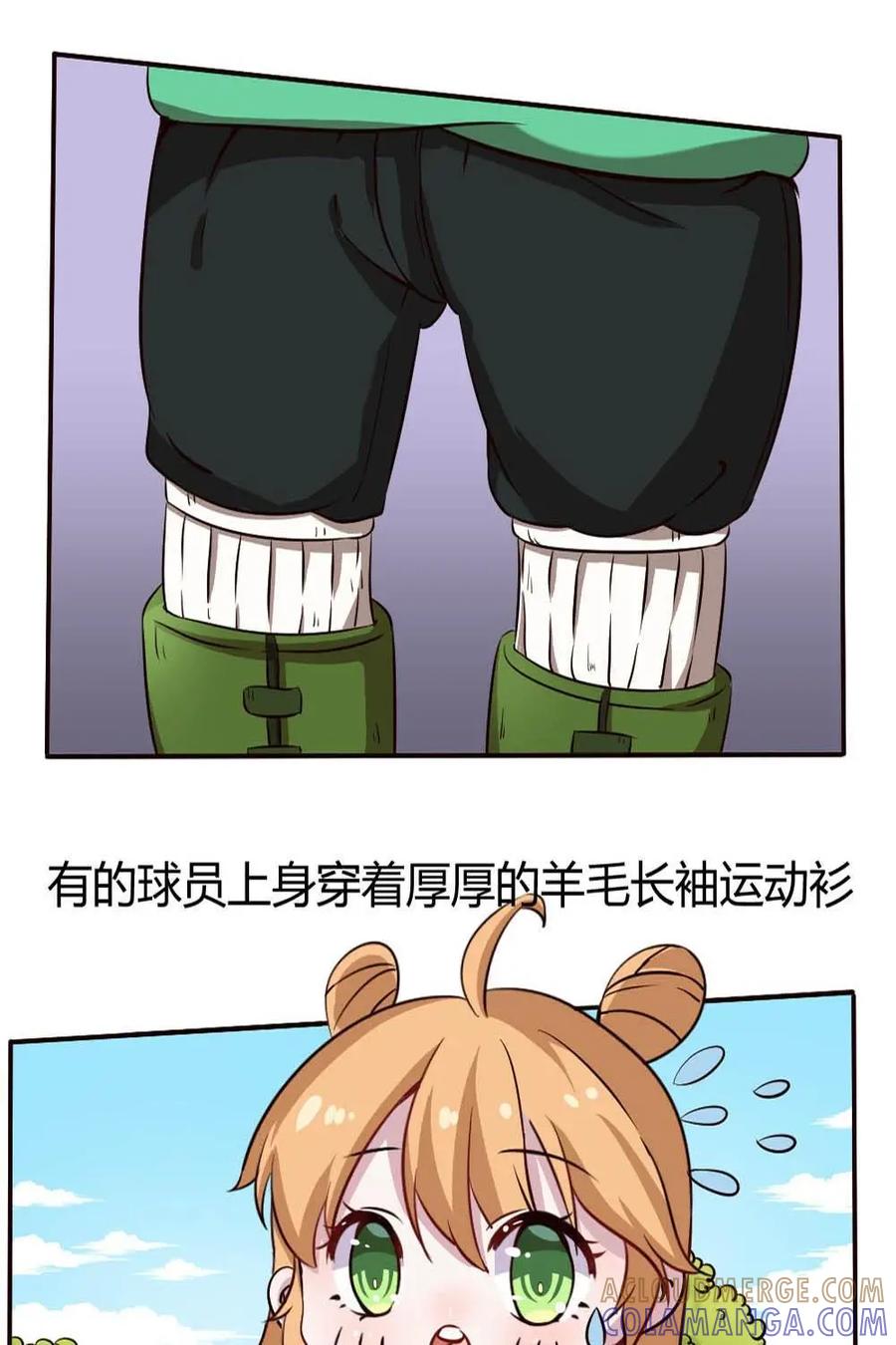 《嘿！疯狂足球》第3话：球衣的演变 第7页