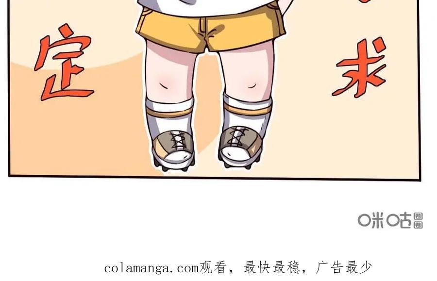 《嘿！疯狂足球》第4话：球衣的花纹 第30页