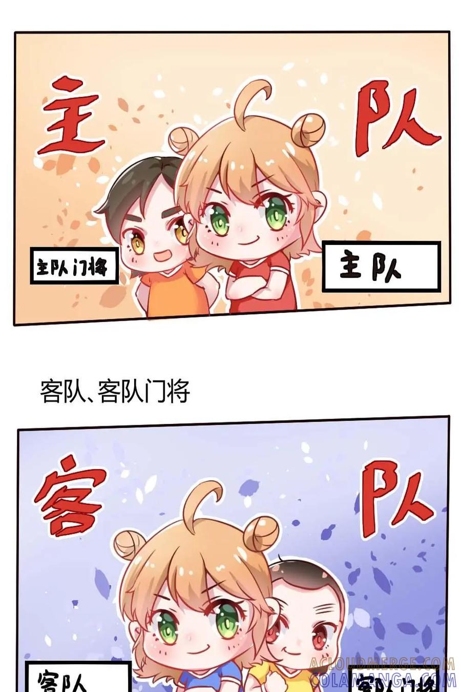 《嘿！疯狂足球》第4话：球衣的花纹 第11页