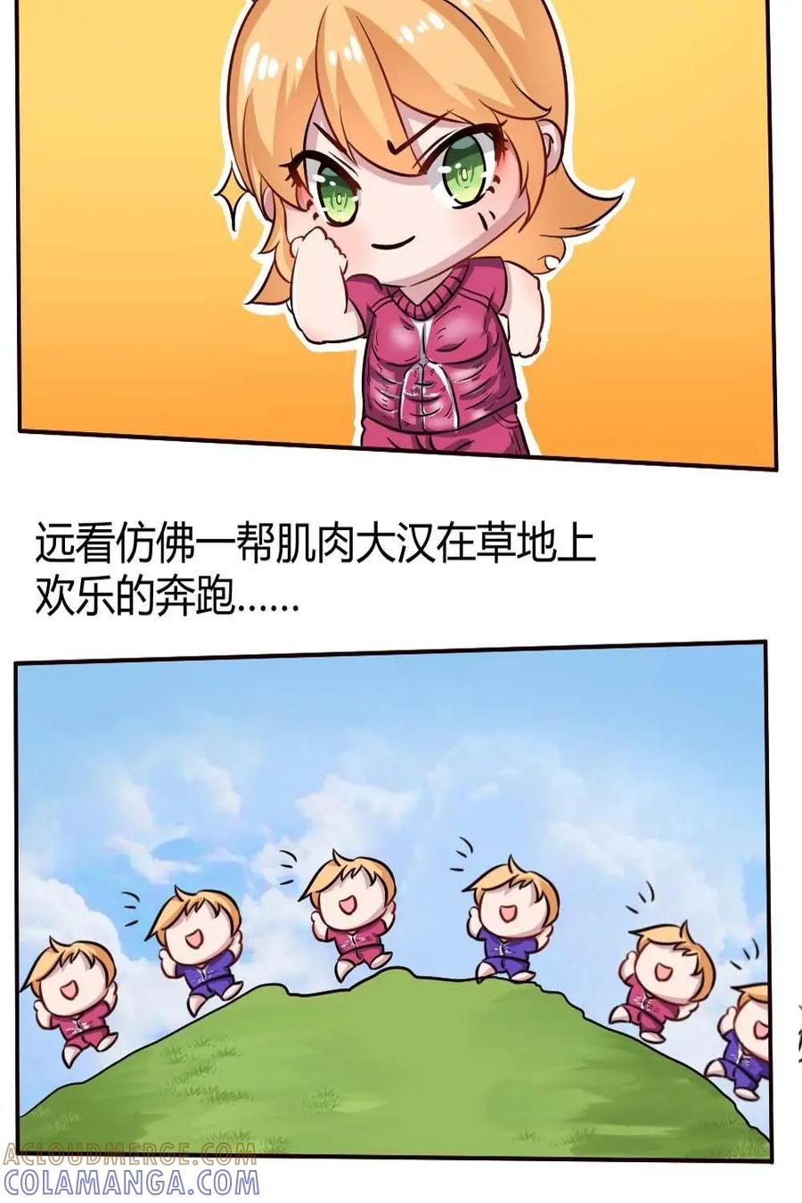 《嘿！疯狂足球》第4话：球衣的花纹 第23页