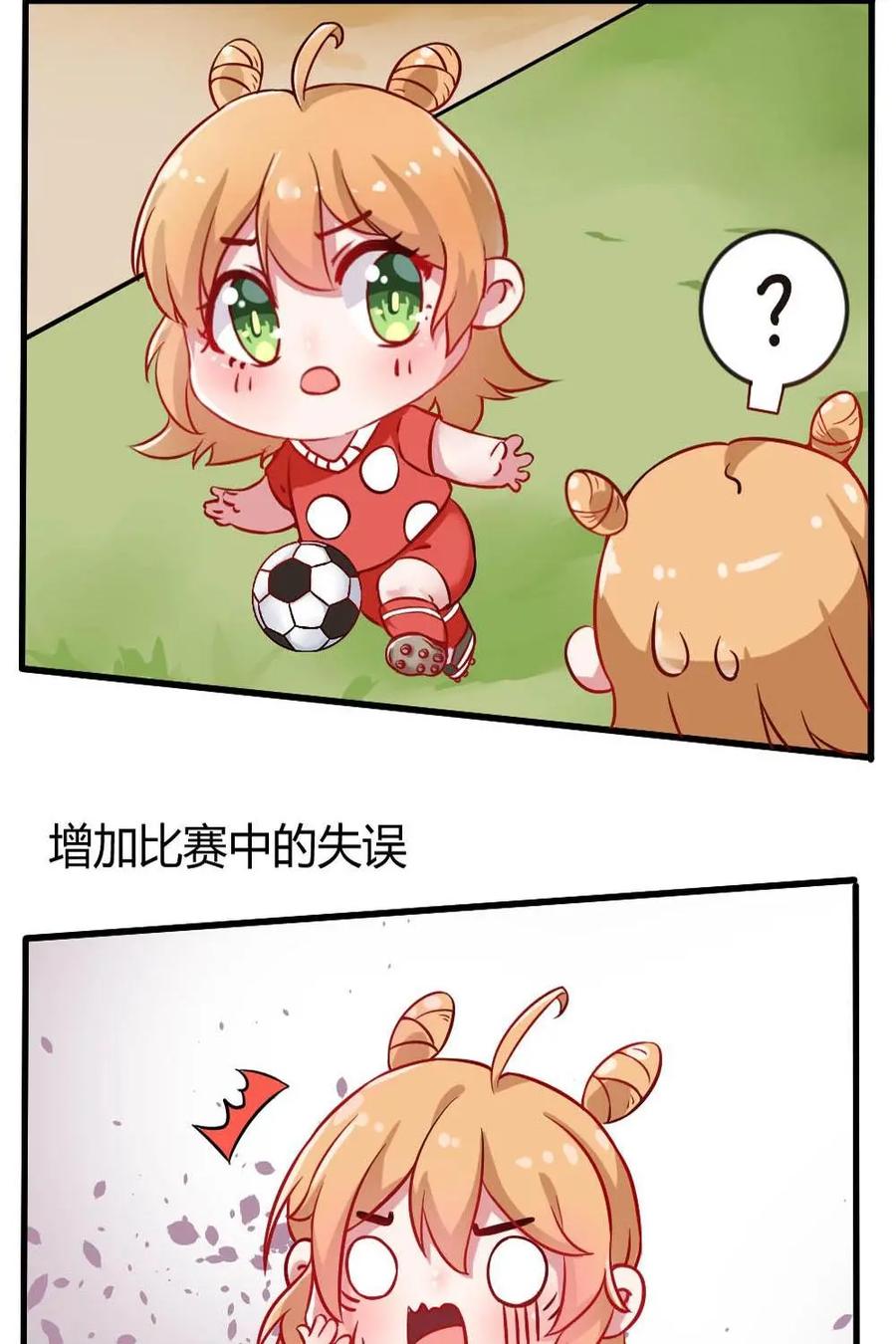《嘿！疯狂足球》第5话：球衣的含义 第8页
