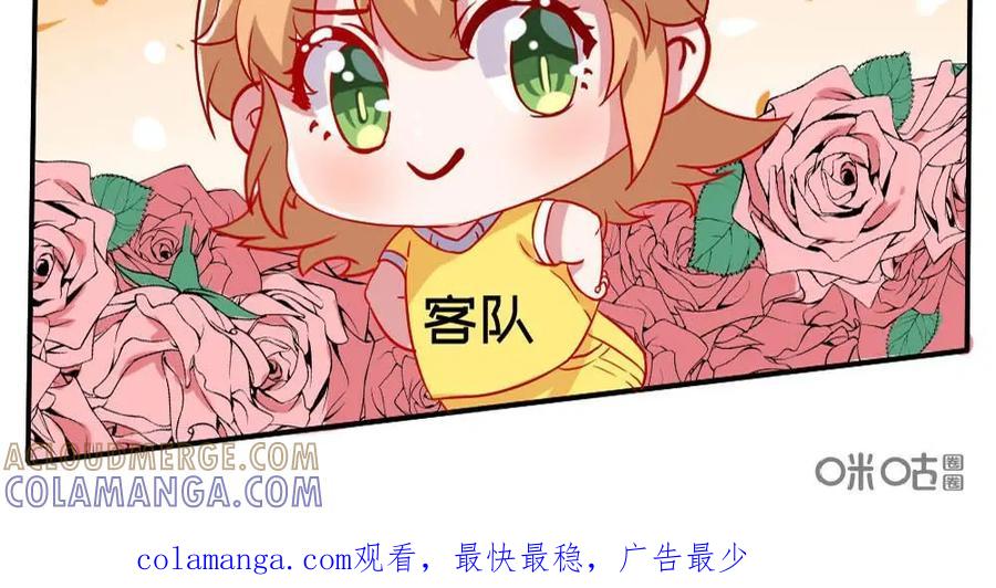 《嘿！疯狂足球》第5话：球衣的含义 第29页