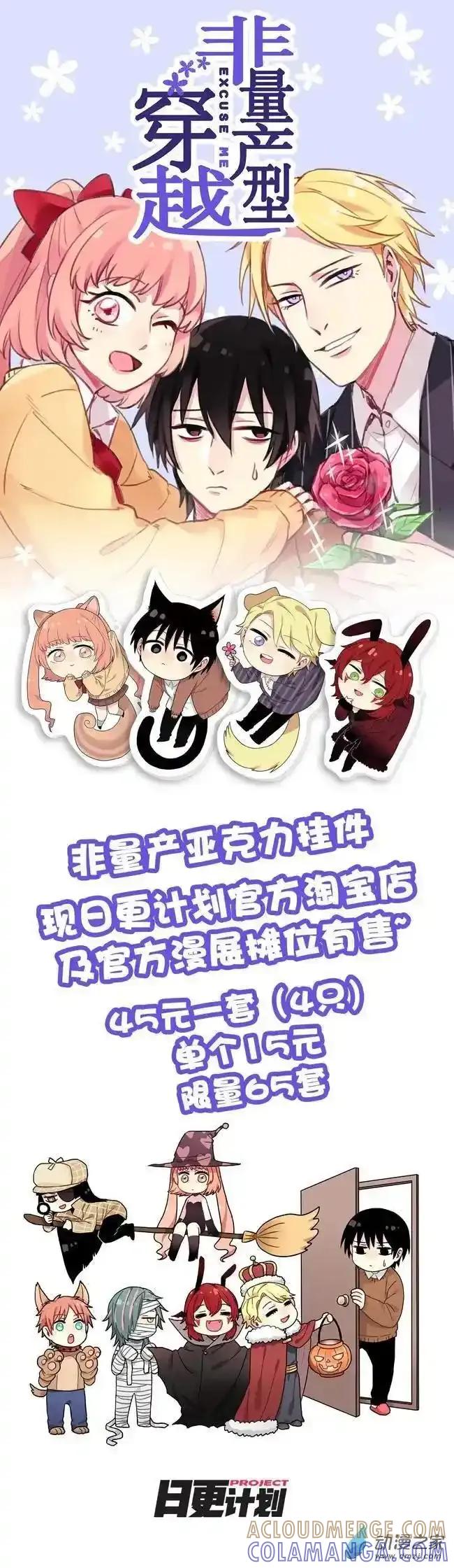 《夏洛特的道听途说》第46回 第31页