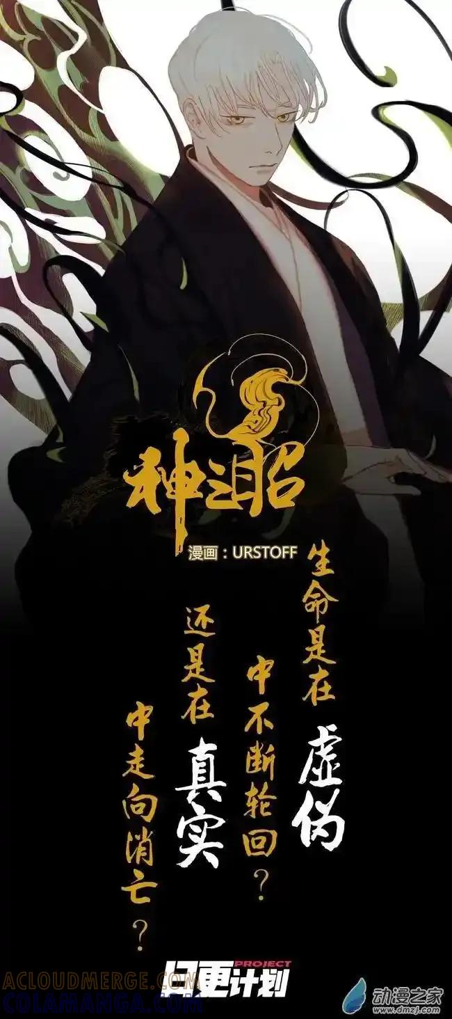 《夏洛特的道听途说》圣诞番外上 第17页