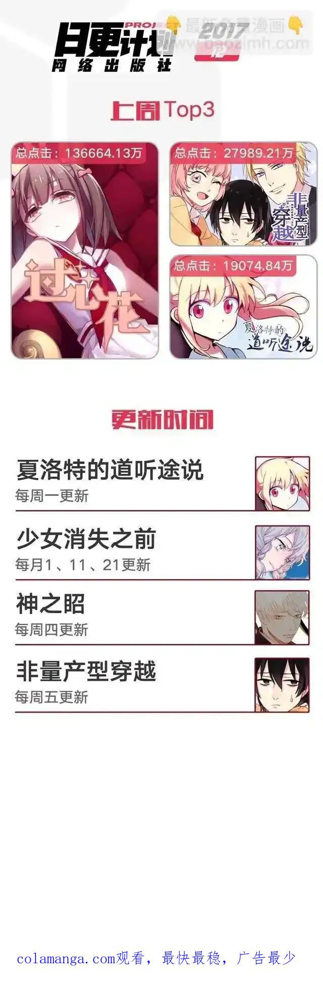 《夏洛特的道听途说》圣诞番外上 第18页