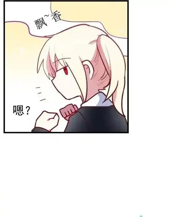 《夏洛特的道听途说》圣诞番外上 第8页