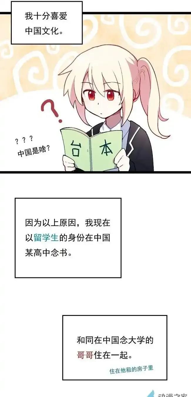 《夏洛特的道听途说》圣诞番外上 第2页