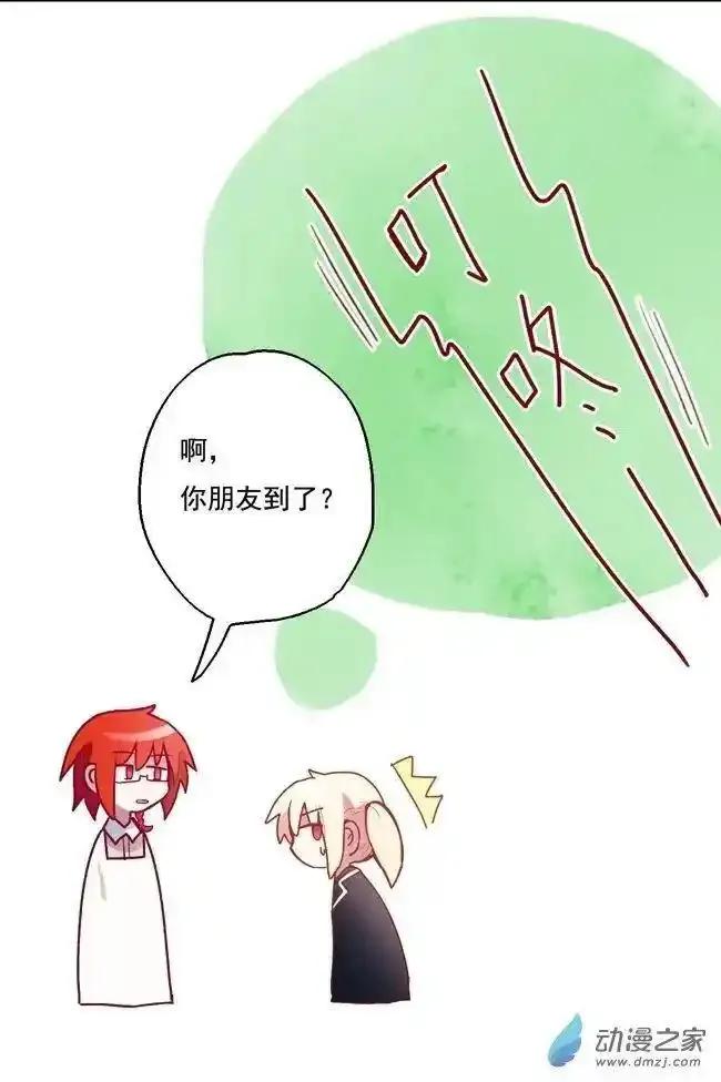 《夏洛特的道听途说》圣诞番外上 第12页