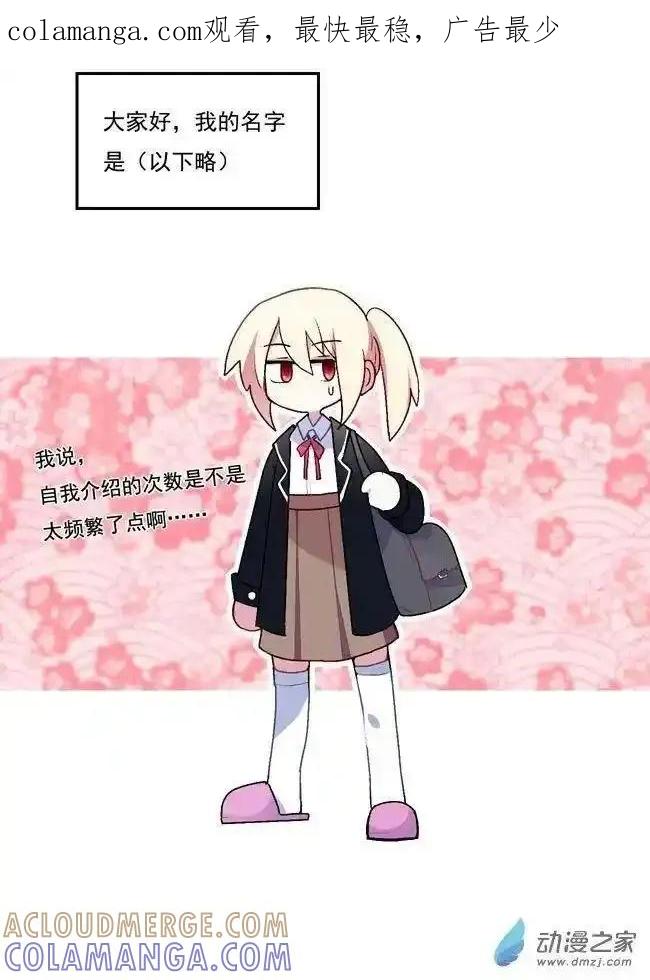 《夏洛特的道听途说》圣诞番外上 第1页