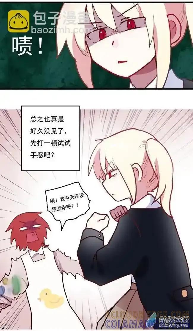 《夏洛特的道听途说》圣诞番外上 第7页