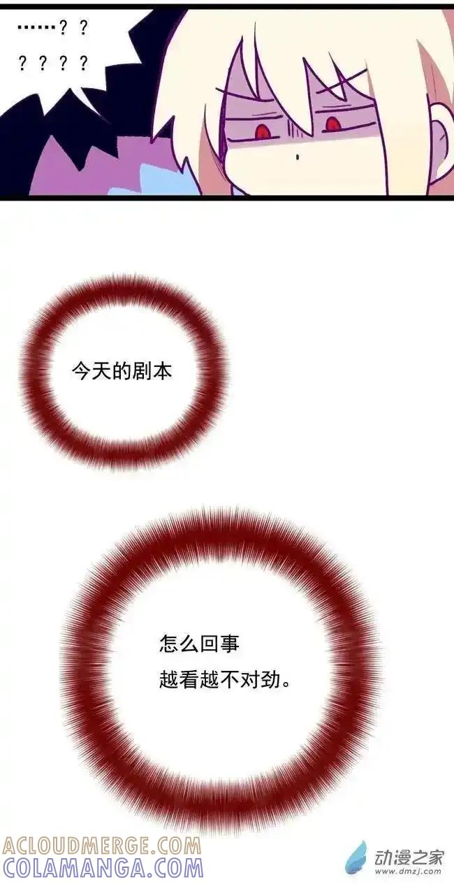 《夏洛特的道听途说》圣诞番外上 第3页