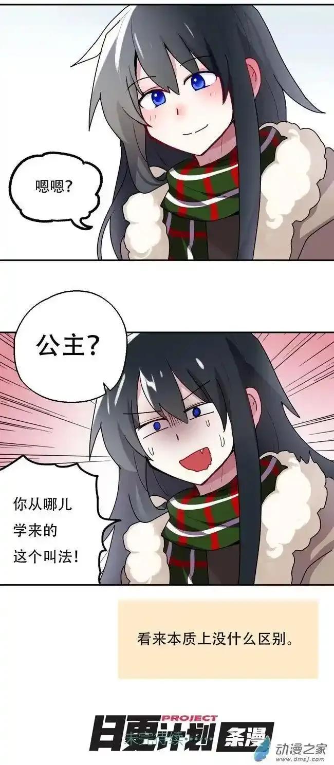 《夏洛特的道听途说》圣诞番外上 第16页