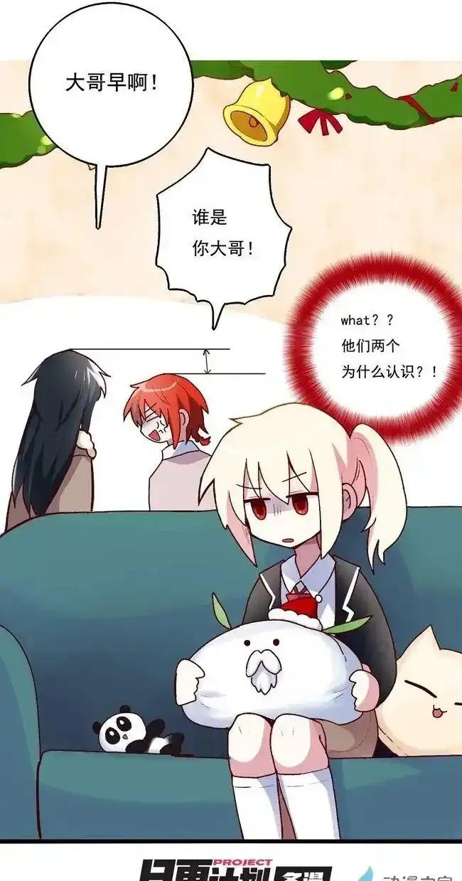 《夏洛特的道听途说》圣诞番外下 第2页