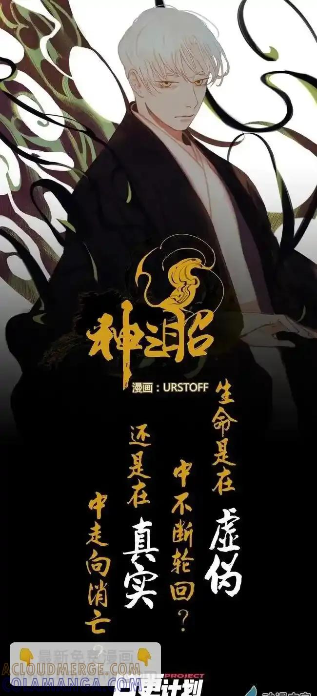 《夏洛特的道听途说》圣诞番外下 第17页