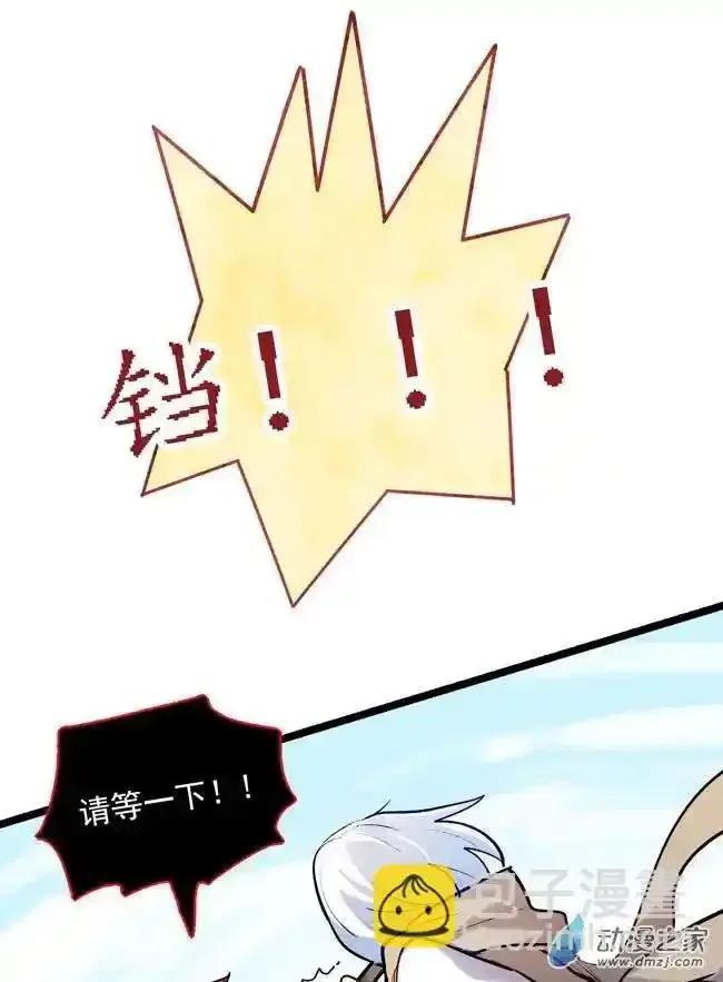 《夏洛特的道听途说》第47回 第20页