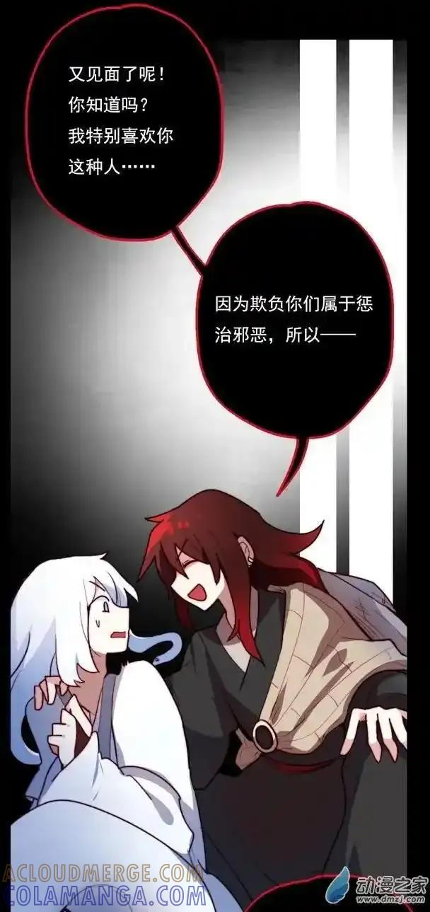 《夏洛特的道听途说》第47回 第17页