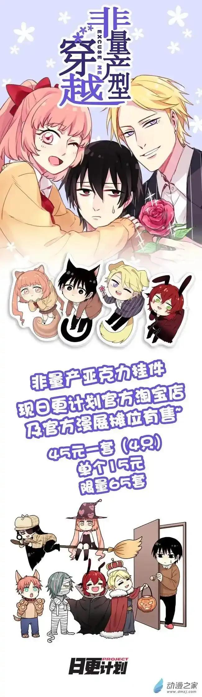 《夏洛特的道听途说》第47回 第24页
