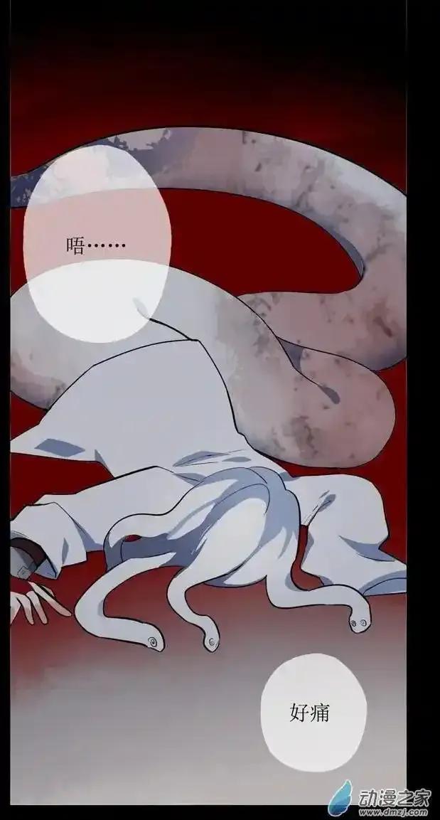 《夏洛特的道听途说》第47回 第14页