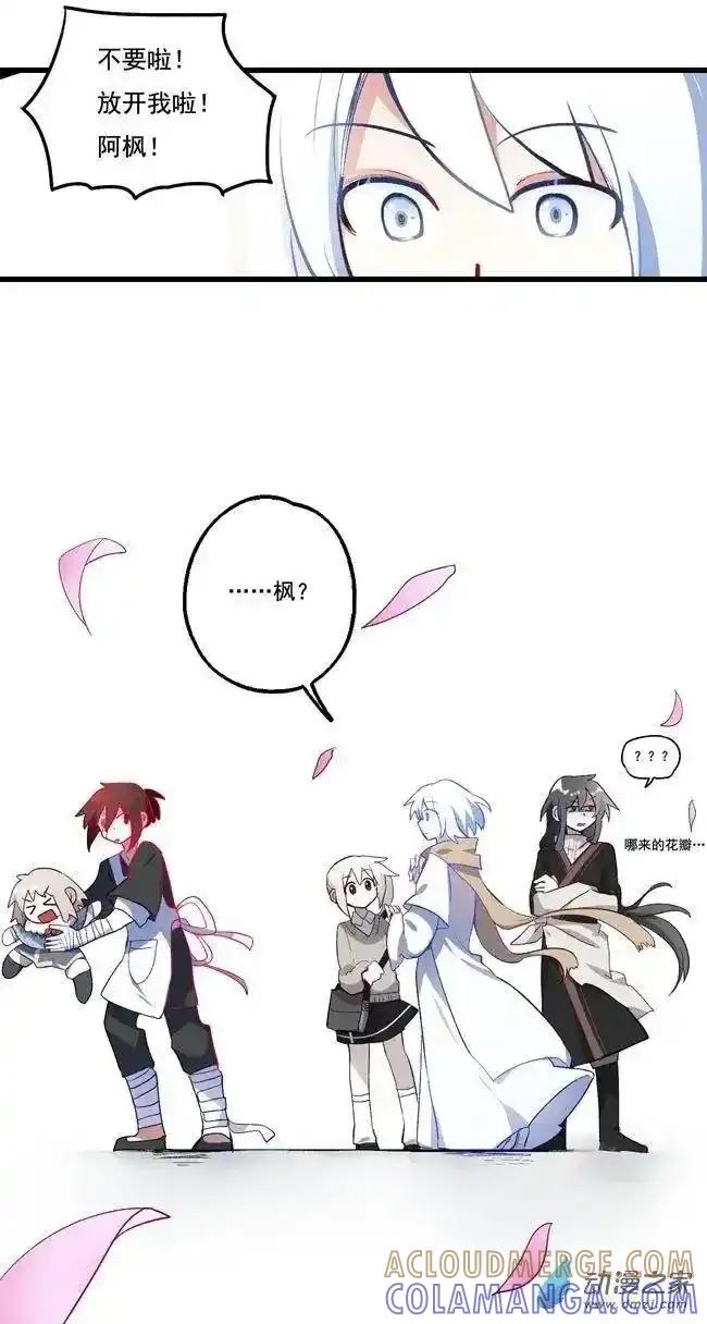 《夏洛特的道听途说》第47回 第7页