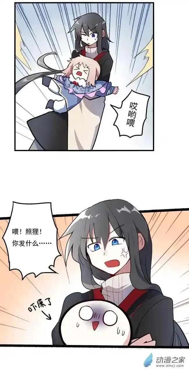 《夏洛特的道听途说》第47回 第12页