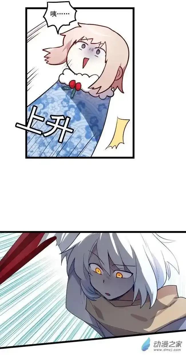 《夏洛特的道听途说》第47回 第10页