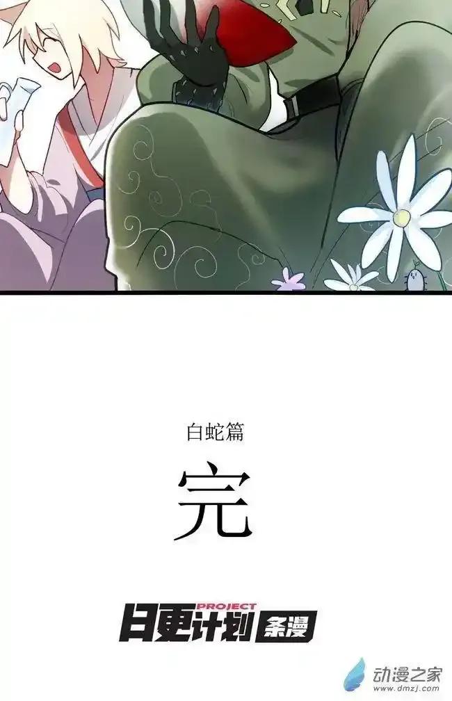 《夏洛特的道听途说》第48回 第18页