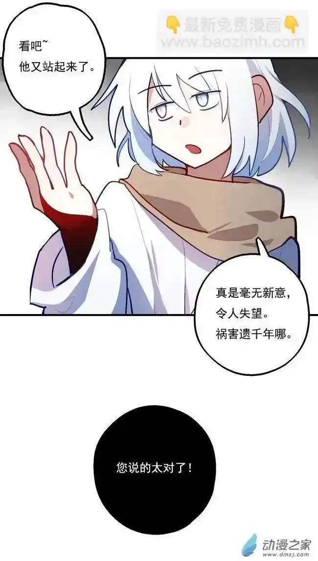 《夏洛特的道听途说》第48回 第4页