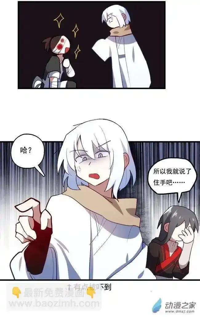 《夏洛特的道听途说》第48回 第6页