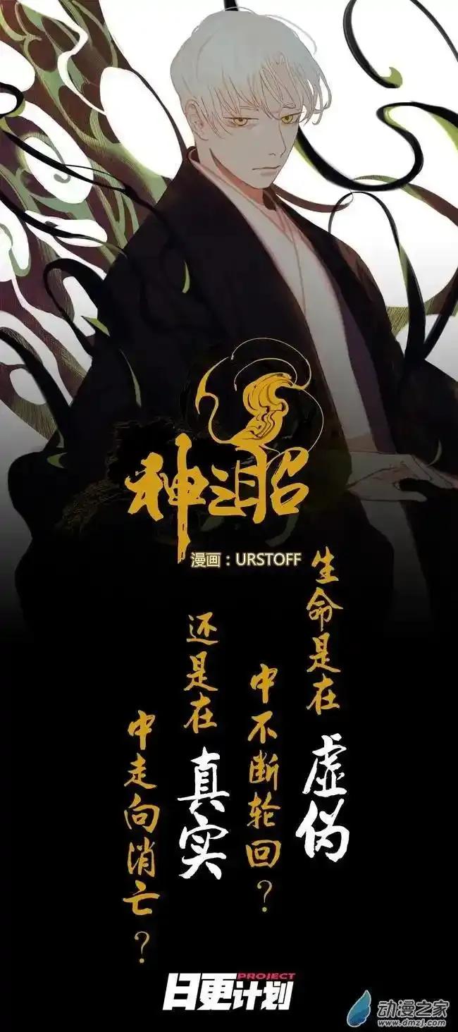 《夏洛特的道听途说》第48回 第20页