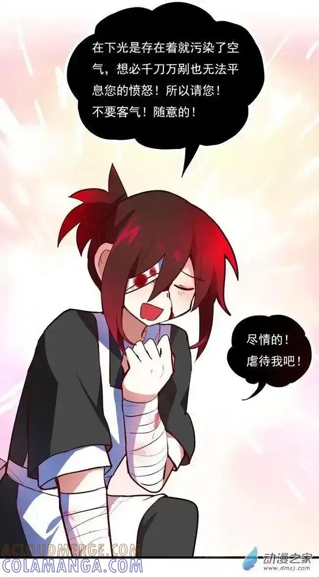 《夏洛特的道听途说》第48回 第5页