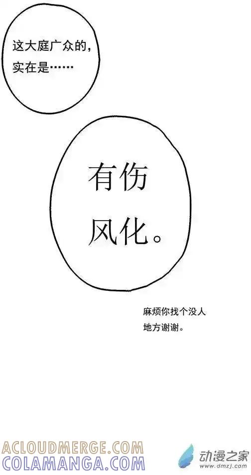 《夏洛特的道听途说》第48回 第7页