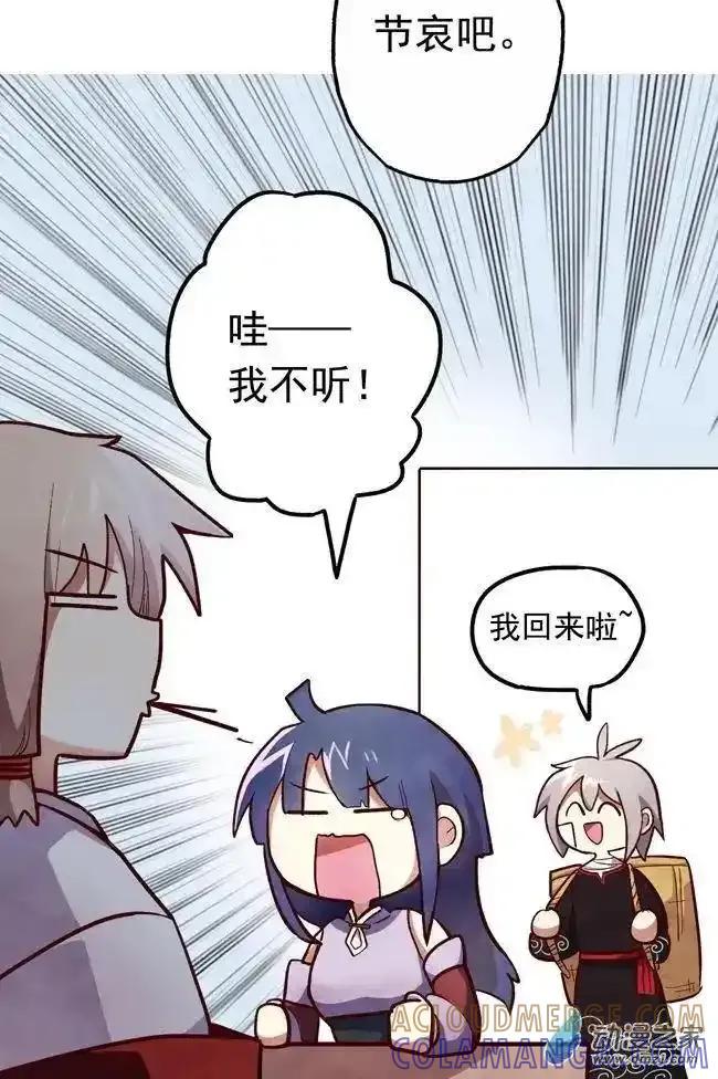 《夏洛特的道听途说》后日谈 第19页