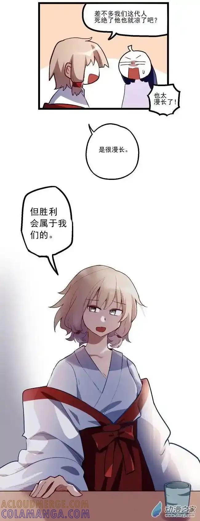 《夏洛特的道听途说》后日谈 第15页