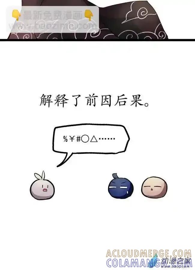 《夏洛特的道听途说》后日谈 第23页