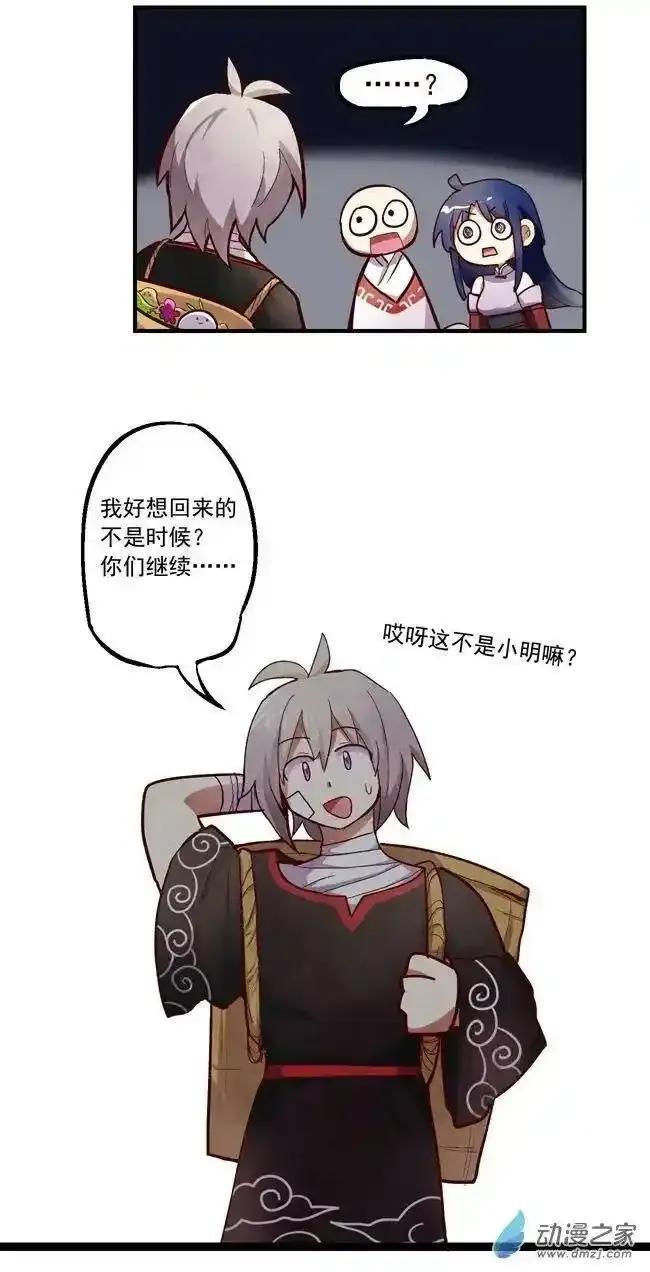 《夏洛特的道听途说》后日谈 第20页