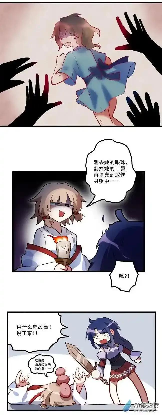 《夏洛特的道听途说》后日谈 第10页