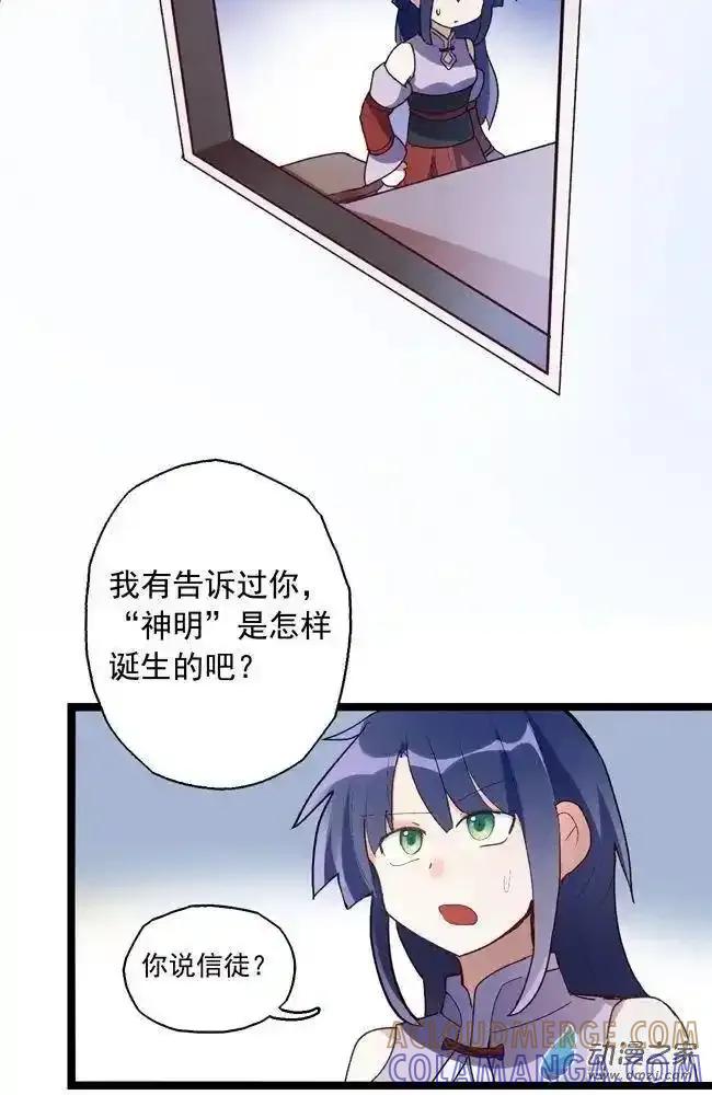 《夏洛特的道听途说》后日谈 第7页