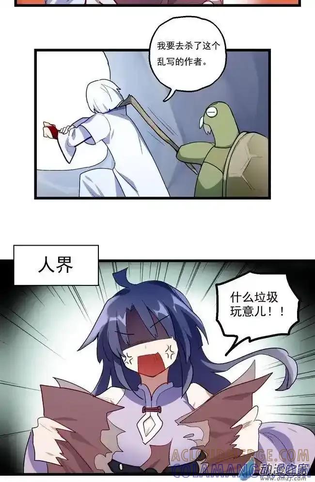 《夏洛特的道听途说》后日谈 第3页