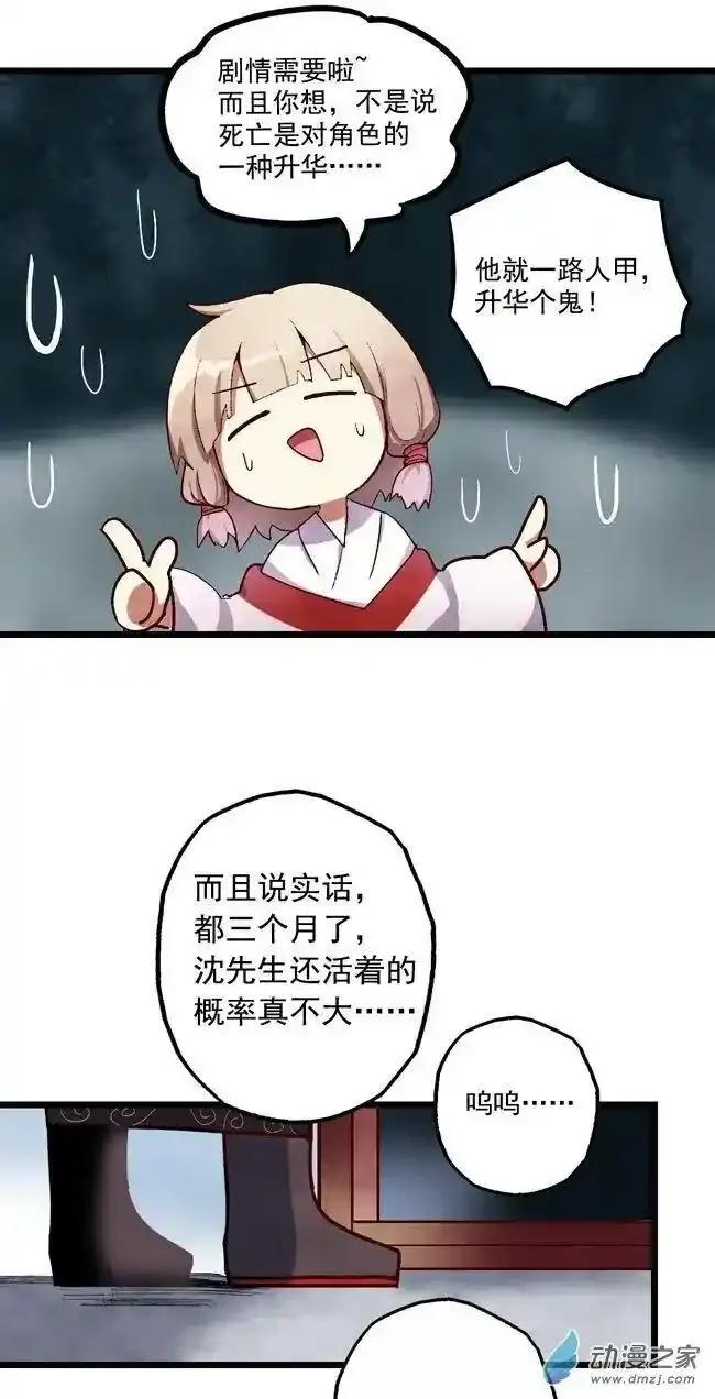 《夏洛特的道听途说》后日谈 第18页