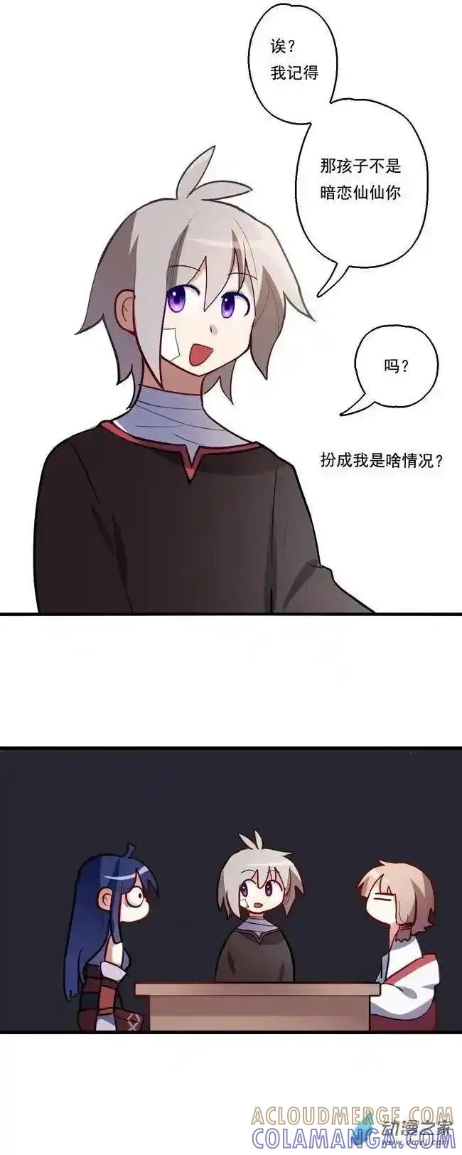 《夏洛特的道听途说》后日谈 第27页