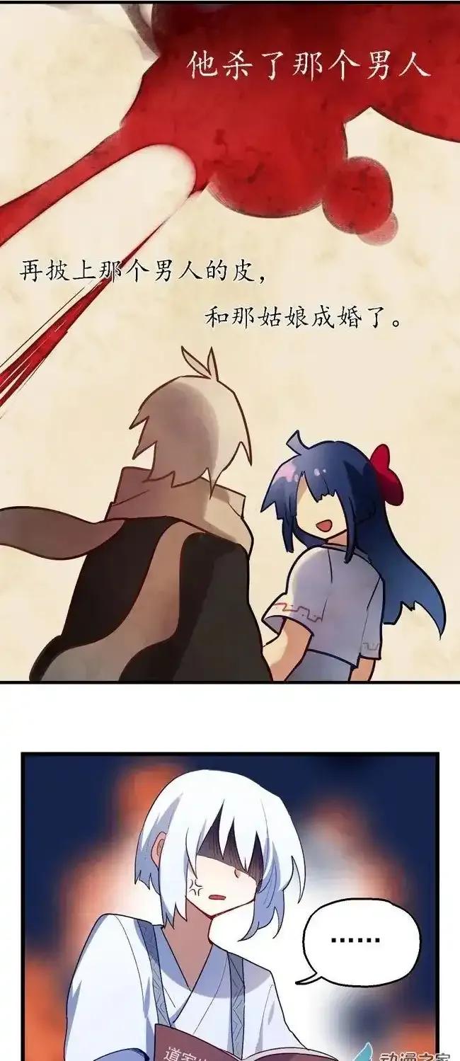 《夏洛特的道听途说》后日谈 第2页