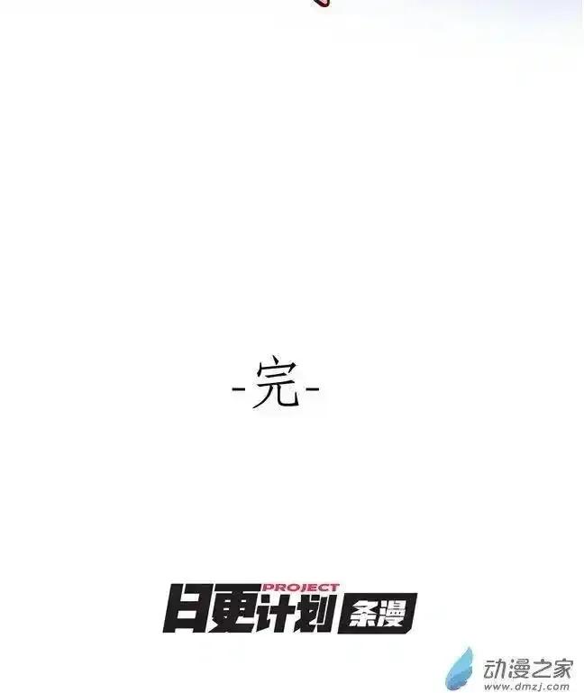 《夏洛特的道听途说》后日谈 第34页