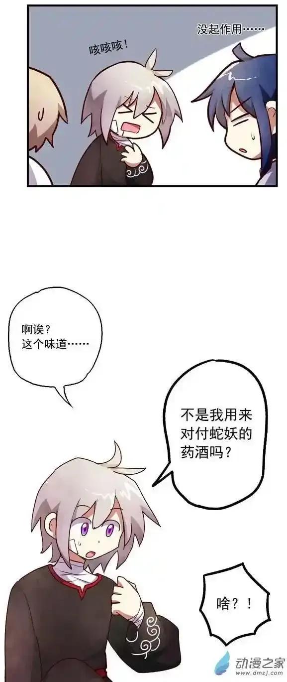 《夏洛特的道听途说》后日谈 第22页
