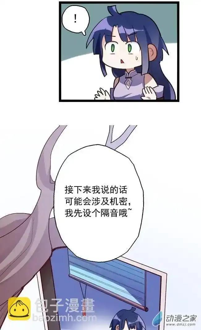 《夏洛特的道听途说》后日谈 第6页